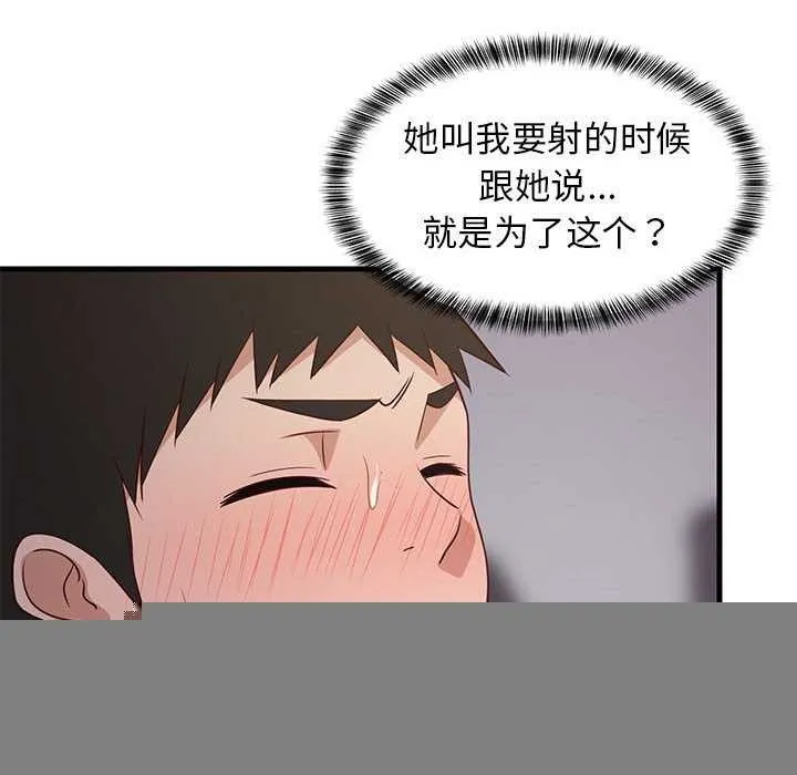 难缠姐妹偏要和我同居 第67页