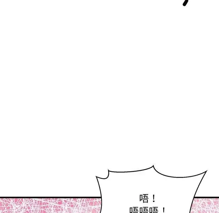 難纏姐妹偏要和我同居 - 第4話 - 118