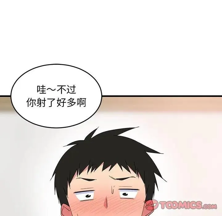 难缠姐妹偏要和我同居 第129页