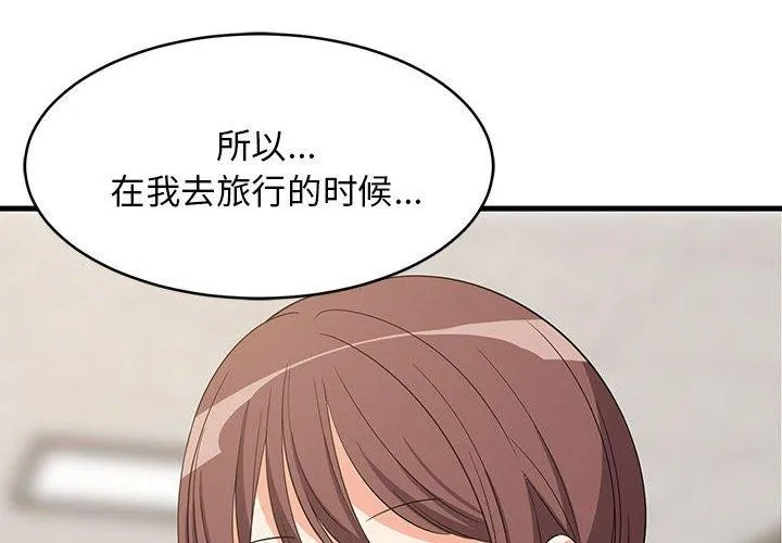 难缠姐妹偏要和我同居 第2页