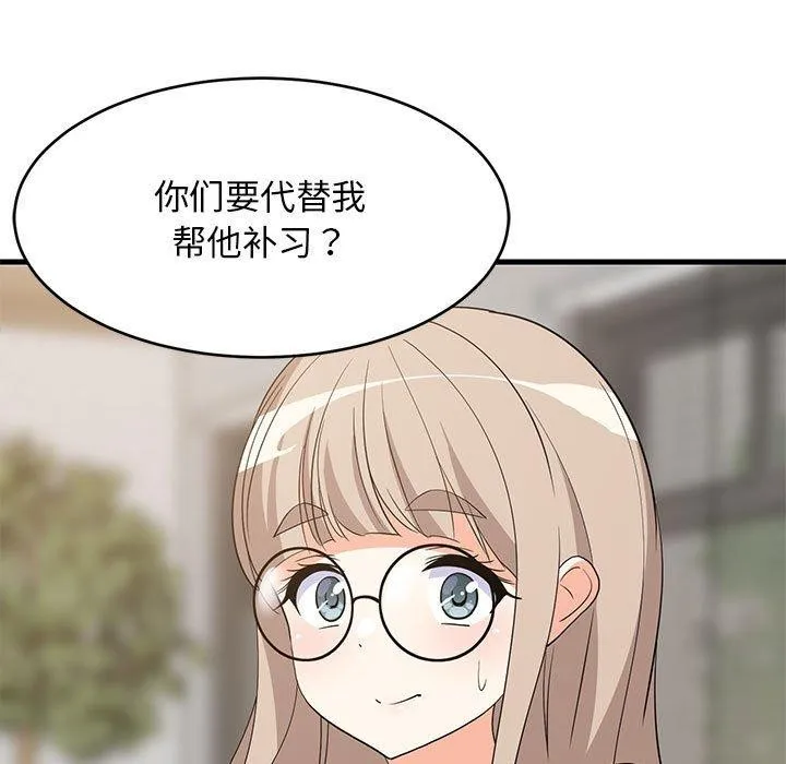 难缠姐妹偏要和我同居 第5页