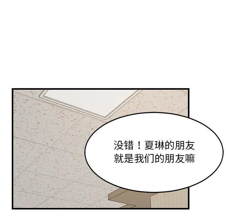难缠姐妹偏要和我同居 第9页