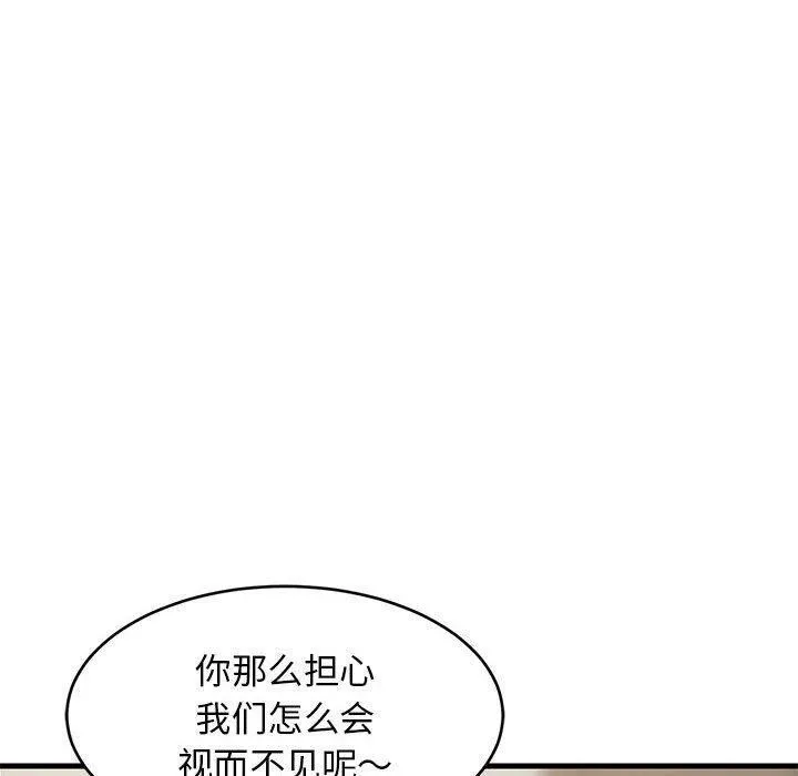 难缠姐妹偏要和我同居 第10页