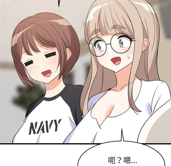 难缠姐妹偏要和我同居 第13页