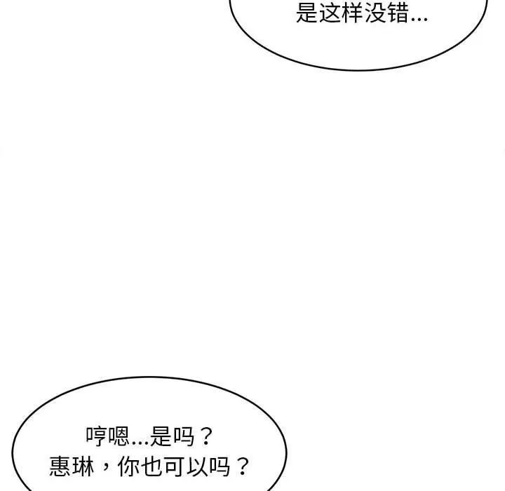 难缠姐妹偏要和我同居 第14页