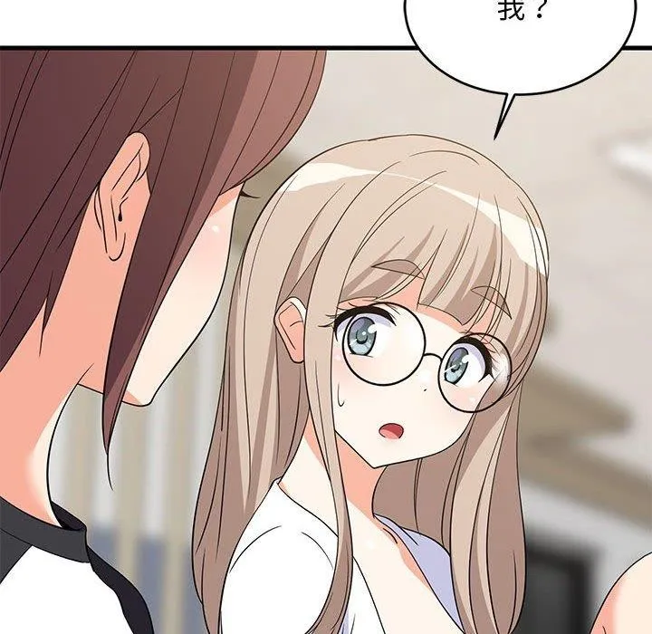 难缠姐妹偏要和我同居 第19页