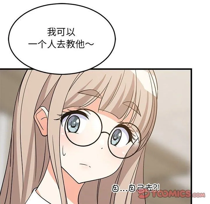 难缠姐妹偏要和我同居 第21页