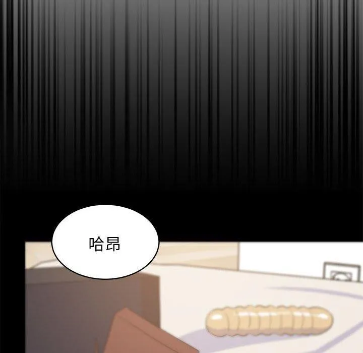 难缠姐妹偏要和我同居 第23页