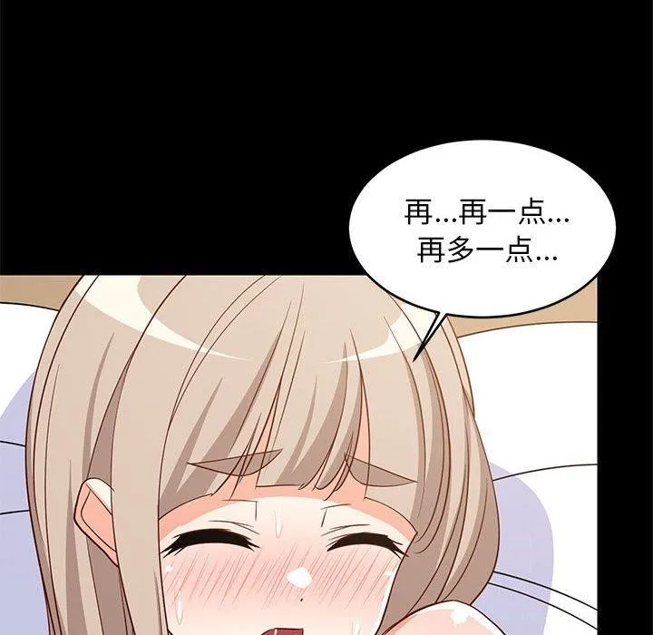 难缠姐妹偏要和我同居 第33页