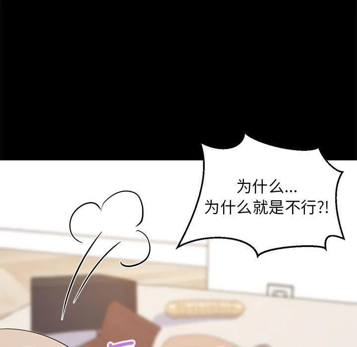难缠姐妹偏要和我同居 第45页