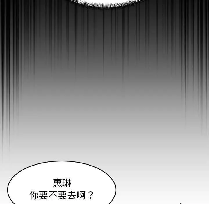 难缠姐妹偏要和我同居 第55页