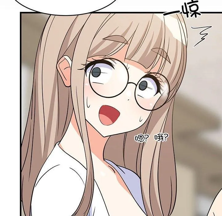 难缠姐妹偏要和我同居 第56页
