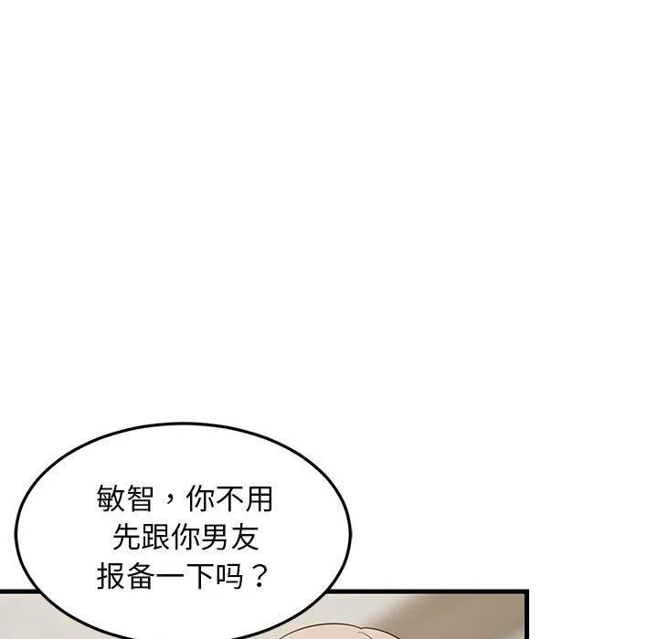 难缠姐妹偏要和我同居 第61页