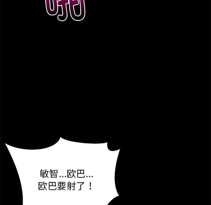 难缠姐妹偏要和我同居 第78页