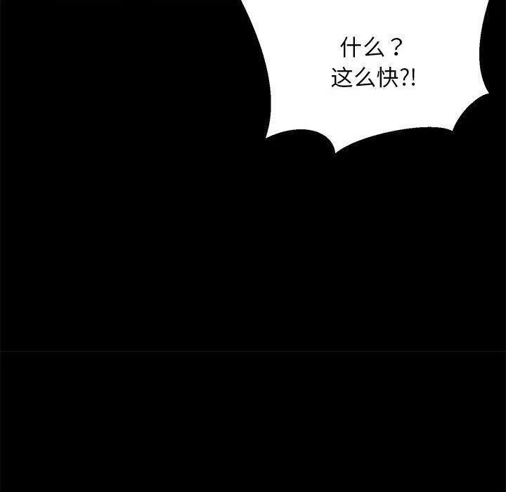 难缠姐妹偏要和我同居 第80页