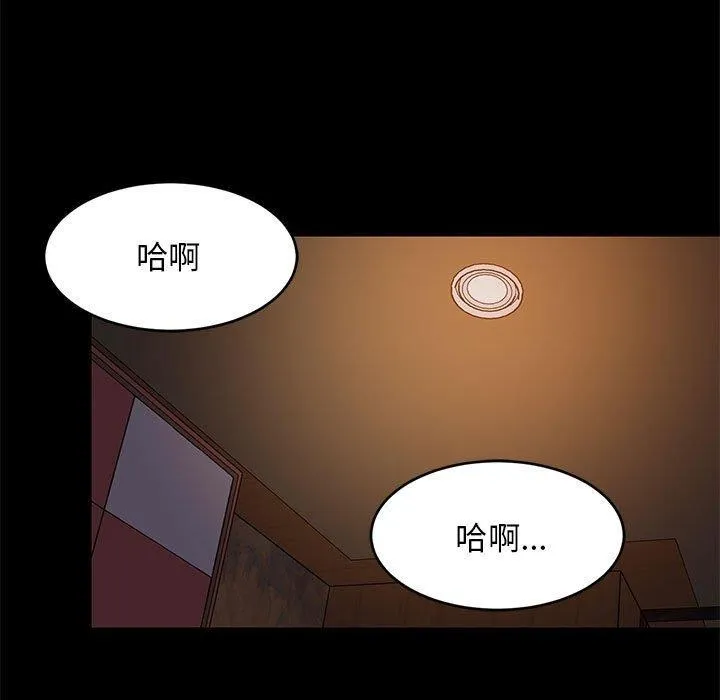 难缠姐妹偏要和我同居 第85页