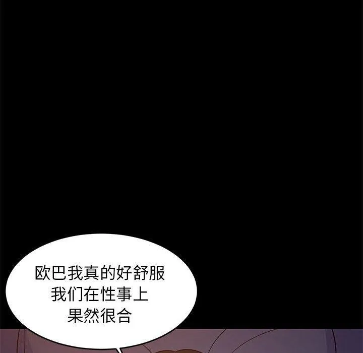 难缠姐妹偏要和我同居 第86页