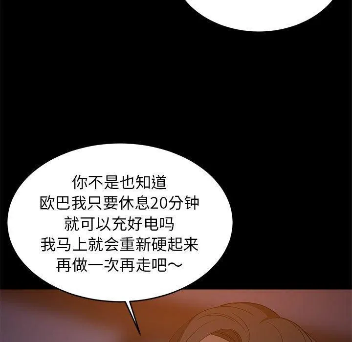 难缠姐妹偏要和我同居 第91页