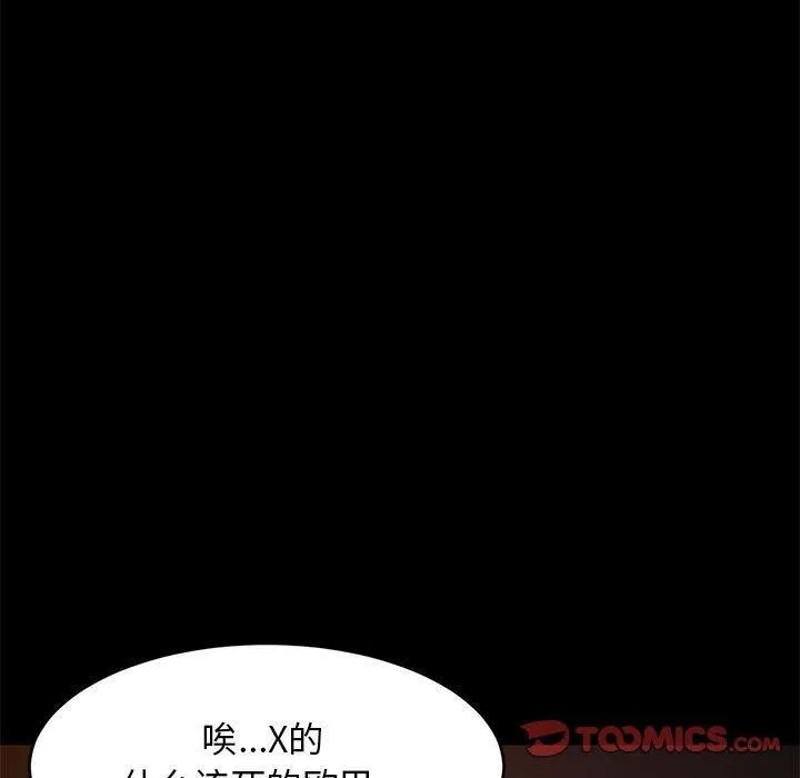难缠姐妹偏要和我同居 第93页