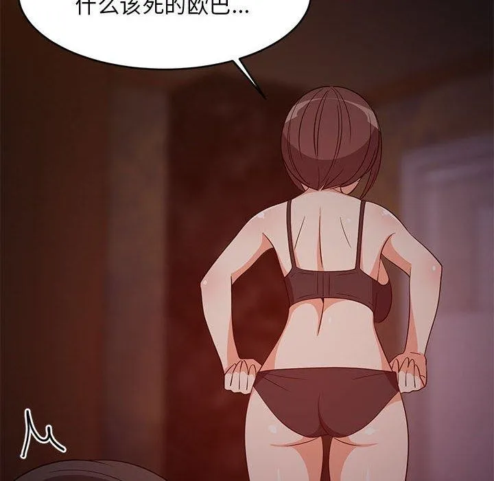 难缠姐妹偏要和我同居 第94页