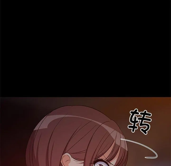 难缠姐妹偏要和我同居 第100页
