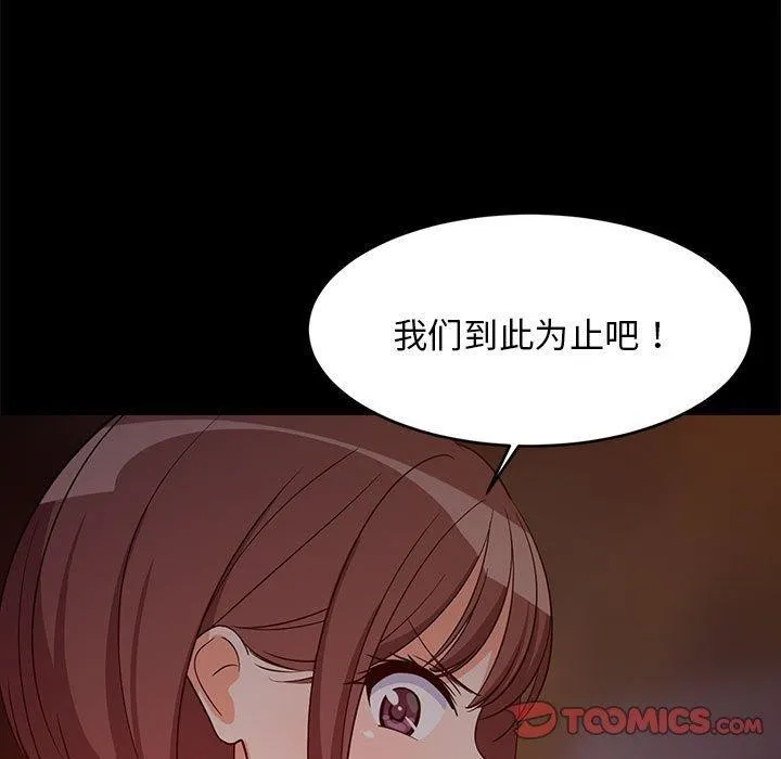 难缠姐妹偏要和我同居 第102页