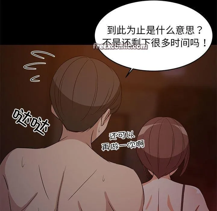 难缠姐妹偏要和我同居 第108页