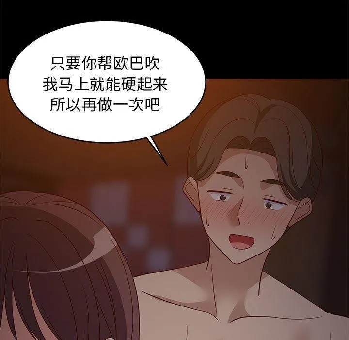 难缠姐妹偏要和我同居 第110页