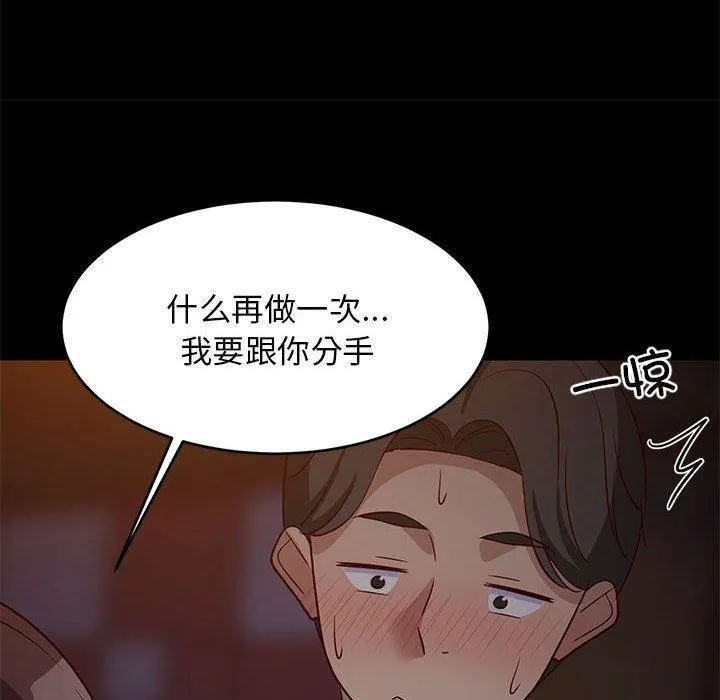 难缠姐妹偏要和我同居 第112页