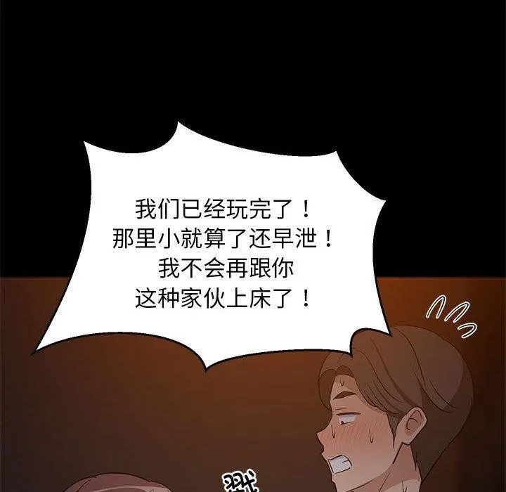 难缠姐妹偏要和我同居 第114页