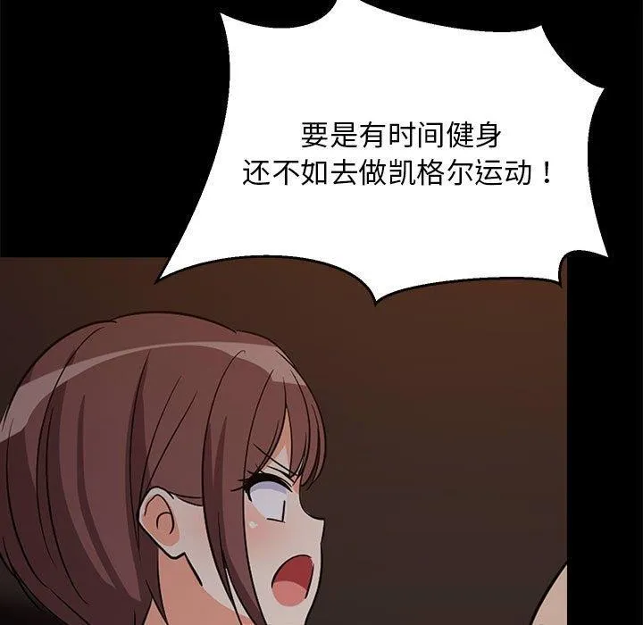 难缠姐妹偏要和我同居 第117页