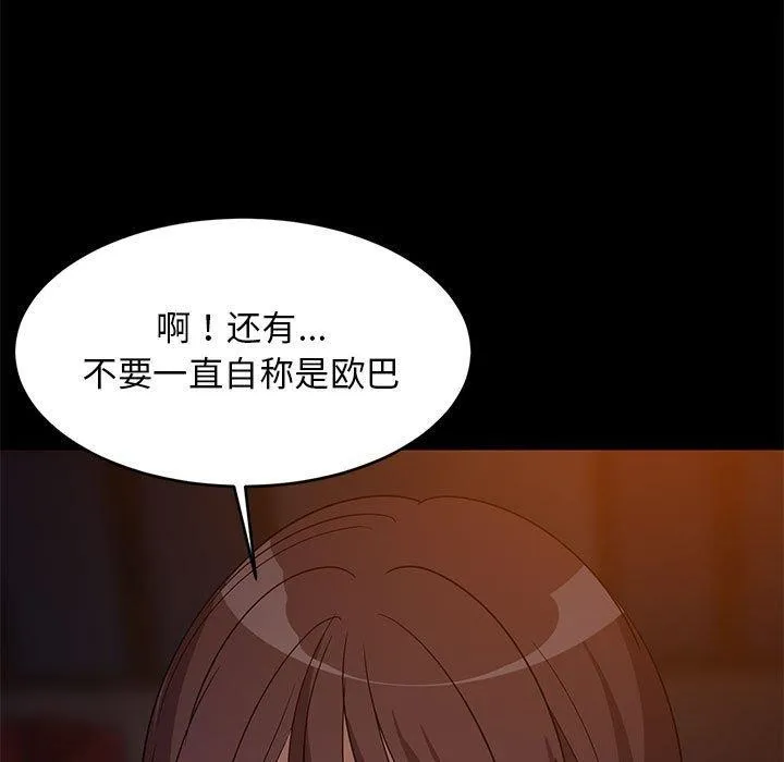 难缠姐妹偏要和我同居 第123页