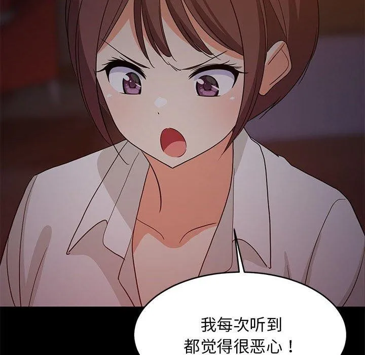 难缠姐妹偏要和我同居 第124页