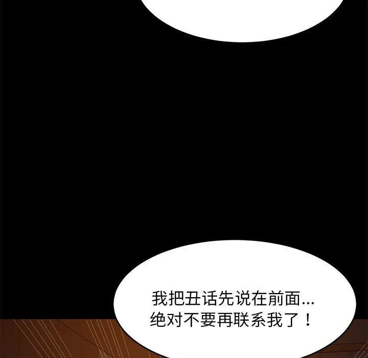 难缠姐妹偏要和我同居 第125页