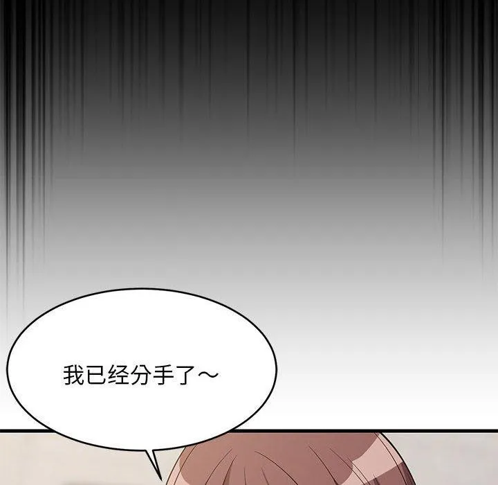 难缠姐妹偏要和我同居 第128页