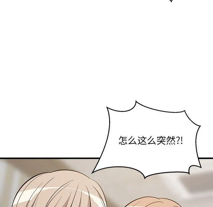 难缠姐妹偏要和我同居 第130页