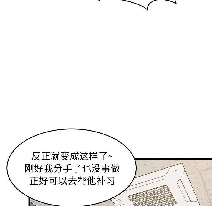 难缠姐妹偏要和我同居 第132页
