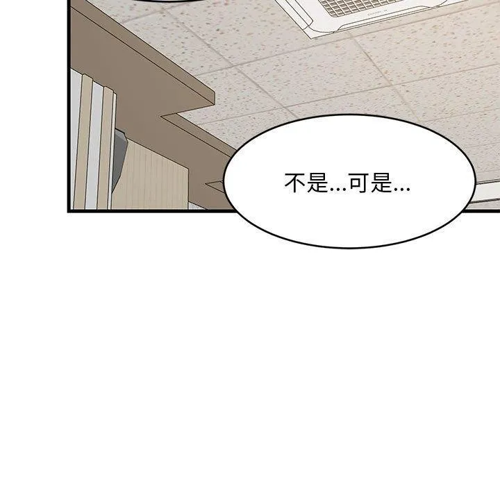 难缠姐妹偏要和我同居 第133页