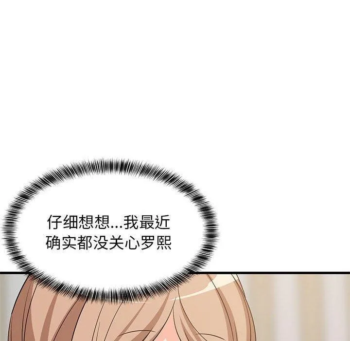 难缠姐妹偏要和我同居 第140页