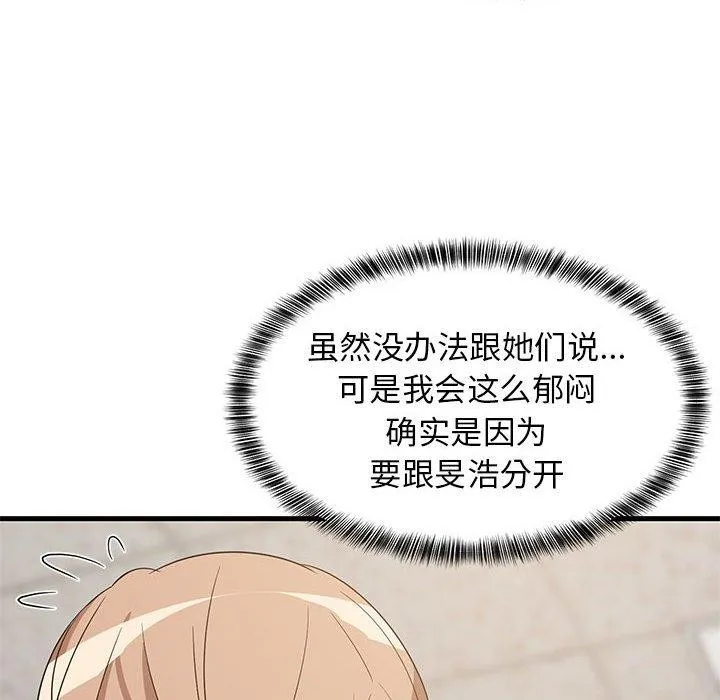 难缠姐妹偏要和我同居 第142页