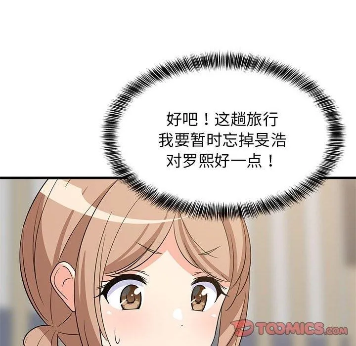 难缠姐妹偏要和我同居 第147页