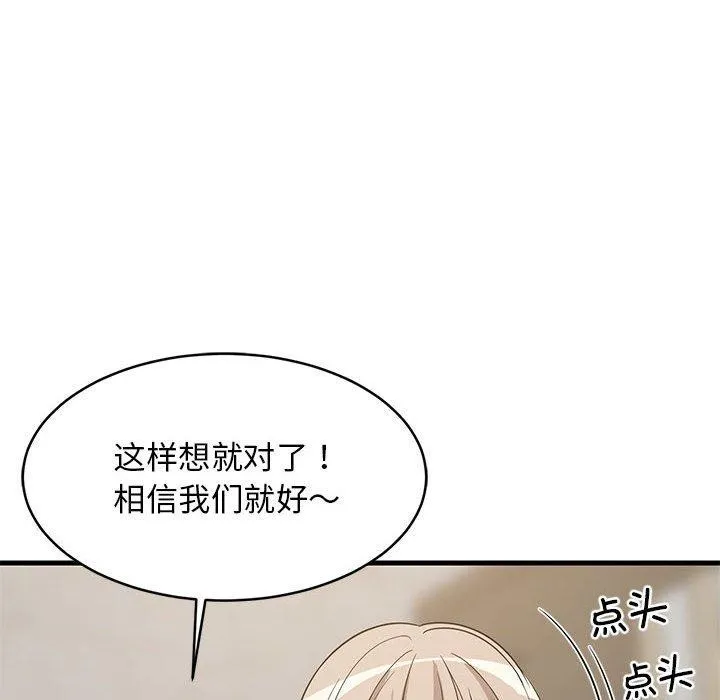 难缠姐妹偏要和我同居 第151页