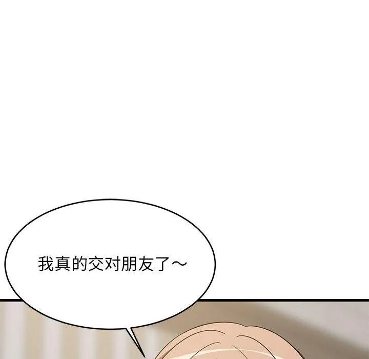 难缠姐妹偏要和我同居 第153页