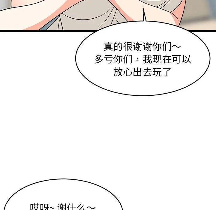 难缠姐妹偏要和我同居 第155页