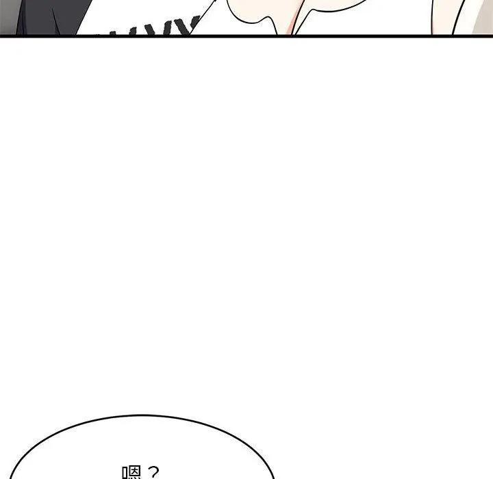 难缠姐妹偏要和我同居 第157页