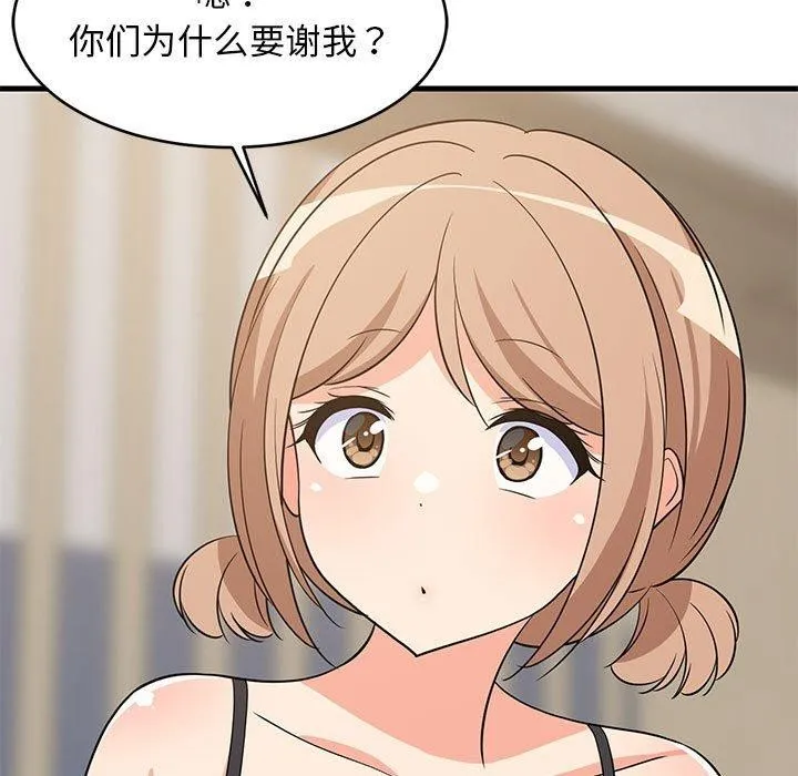 难缠姐妹偏要和我同居 第158页