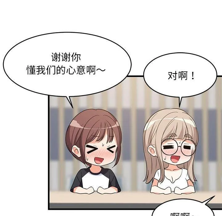 难缠姐妹偏要和我同居 第161页