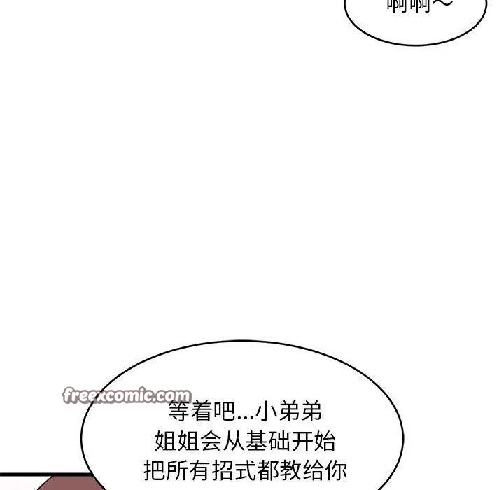 难缠姐妹偏要和我同居 第162页