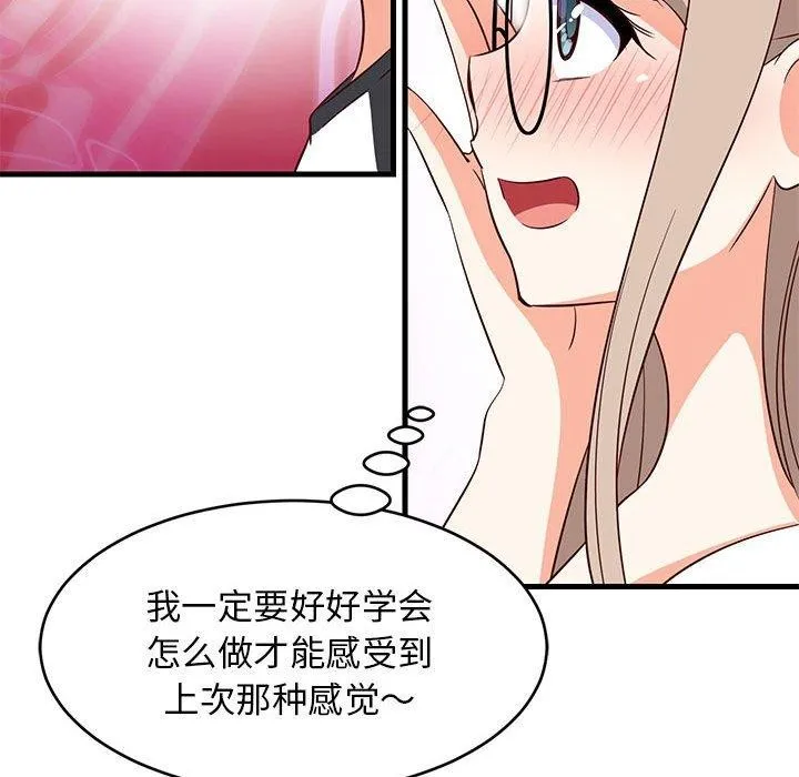 难缠姐妹偏要和我同居 第164页