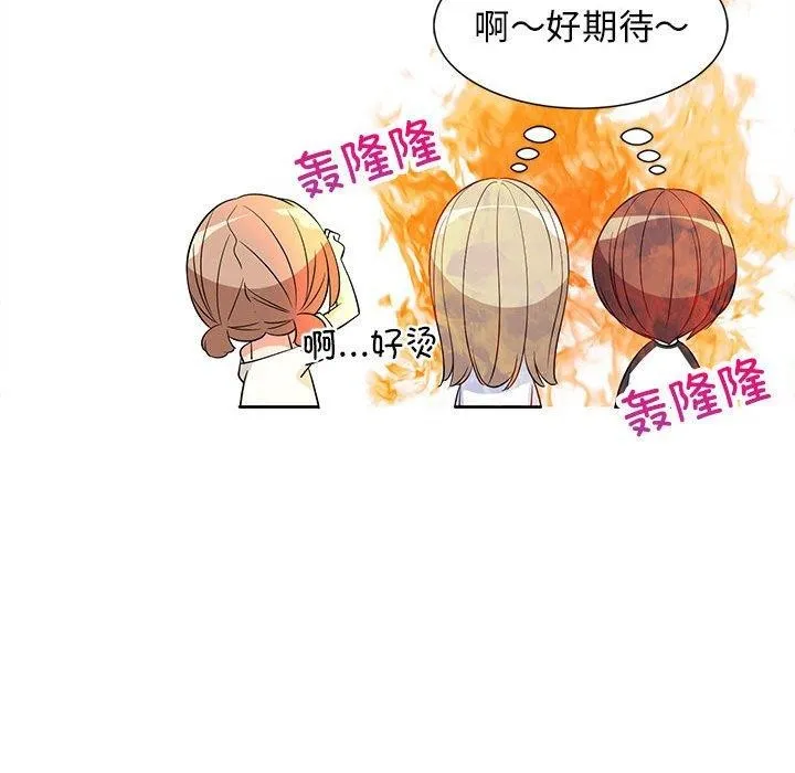 难缠姐妹偏要和我同居 第166页